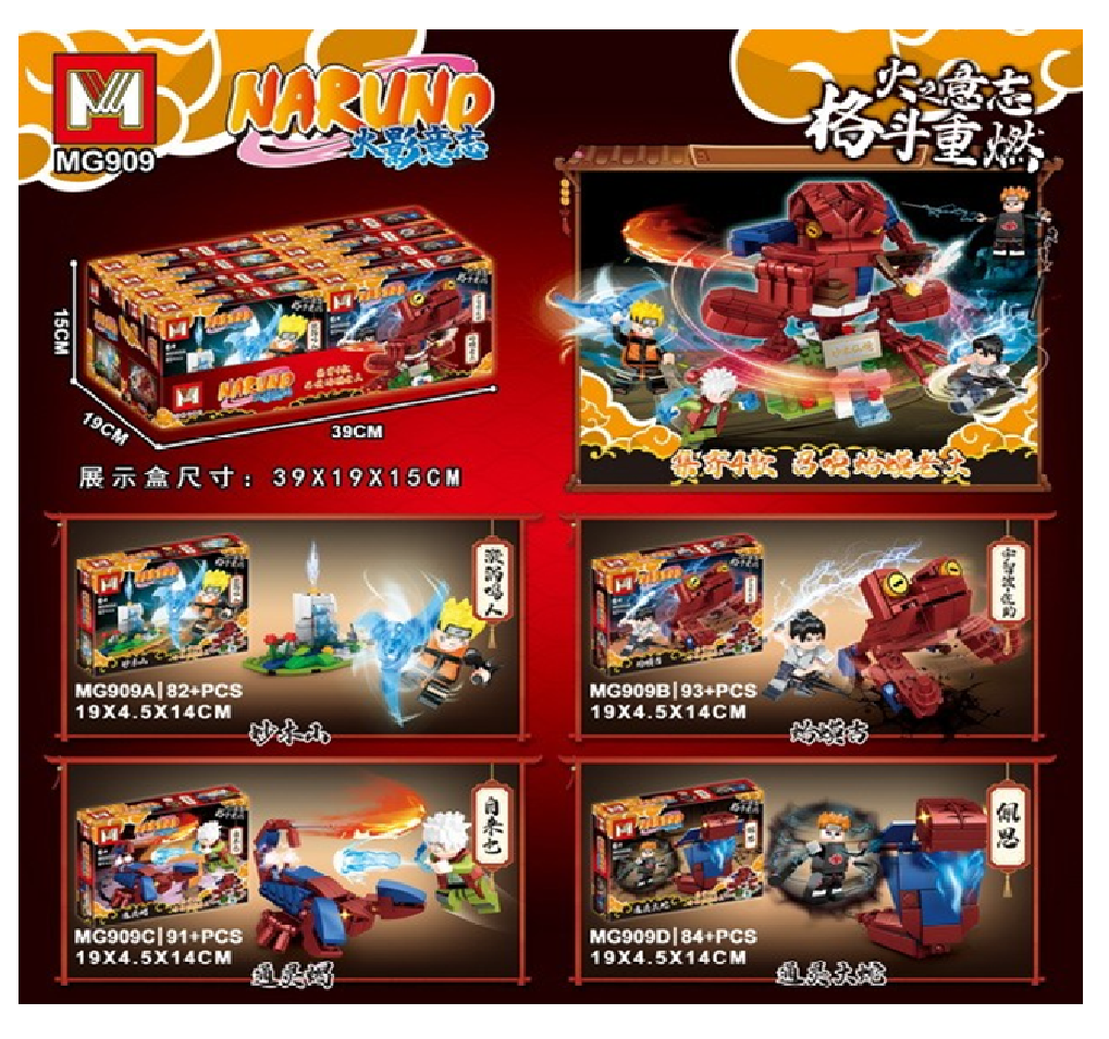 Naruto-themed toy set packaging with various models and branding.