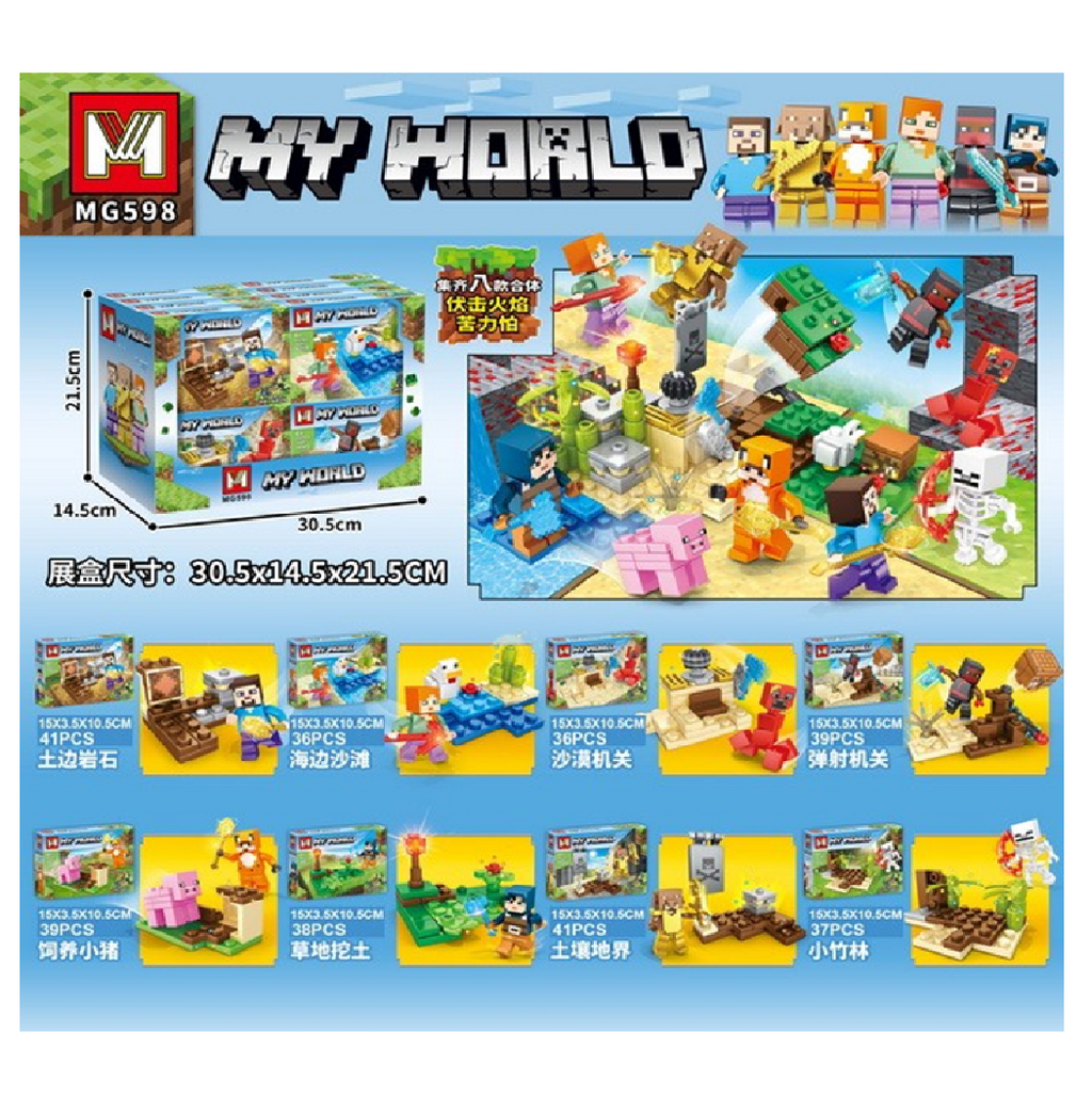 Mini Building Blocks – My World