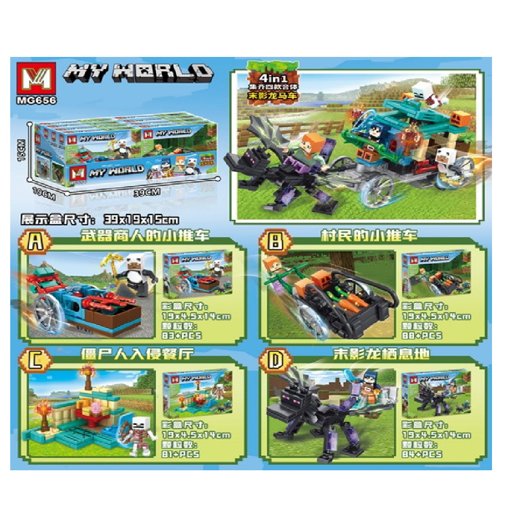 Mini Building Blocks – My World